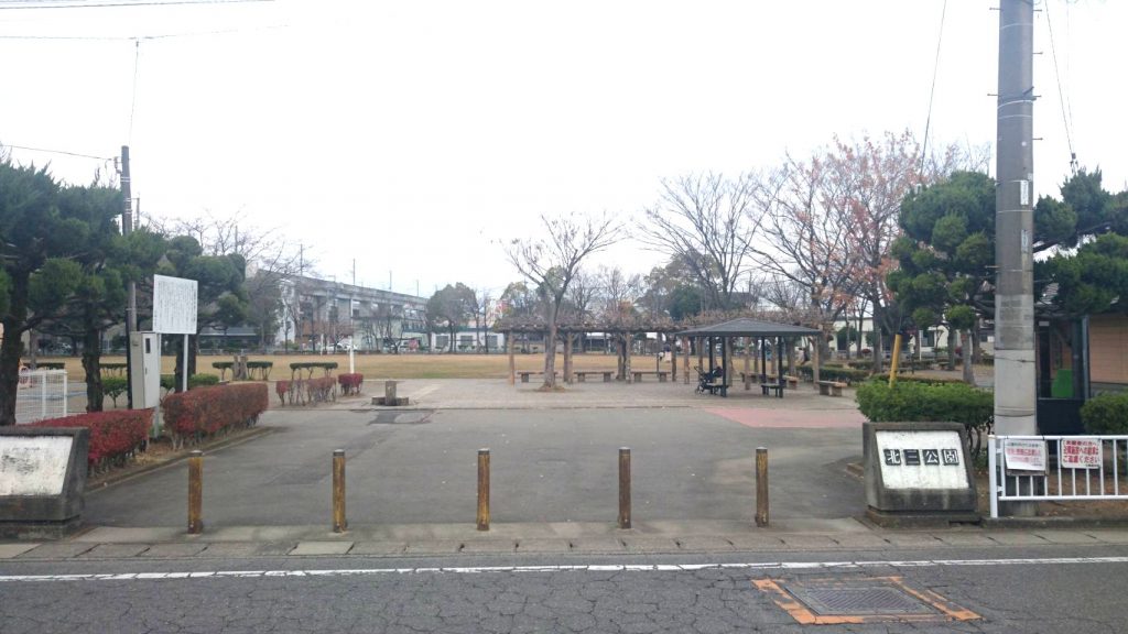 高崎 地域情報 公園 高崎市緑町 北三公園 高崎不動産